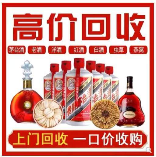 克孜勒苏柯尔克孜回收茅台酒